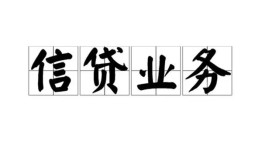 深圳40私人借钱怎么收费-深圳40私人身份证贷款-深圳40抵押短借
