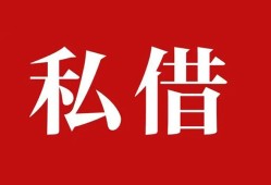 深圳40空放私借民间借贷-深圳40短借私人-深圳40线下贷款