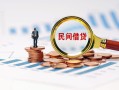深圳40个人空放联系方式-深圳40哪里可以借钱-深圳40短拆垫资
