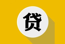 深圳40身份证贷款电话-深圳40小额贷款贷款-深圳40小额短借