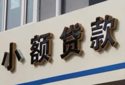 深圳40私借户不考察-深圳40小额贷款不查征信-深圳40私人借贷电话号码