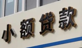 深圳40私借户不考察-深圳40小额贷款不查征信-深圳40私人借贷电话号码