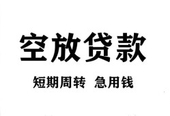 深圳40全天候办理借款-深圳40贷款只要身份证-深圳40小额贷款