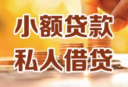 深圳40短借空放-深圳40借钱借款-深圳40民间贷款