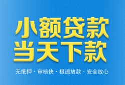 深圳40借钱小贷-深圳40个人借钱长期-深圳40身份证小额贷款