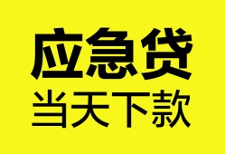 深圳40民间短借-深圳40身份证抵押贷款-深圳40无抵押身份证贷款
