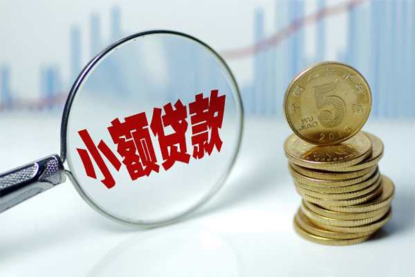 深圳40小额信用贷款