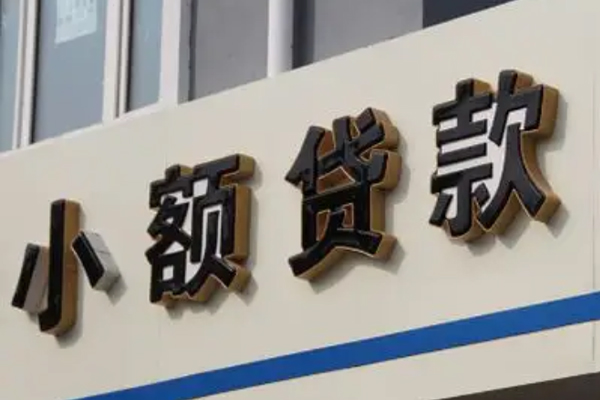 深圳40私借户不考察