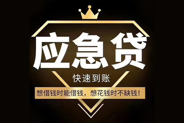深圳4024小时上门放款