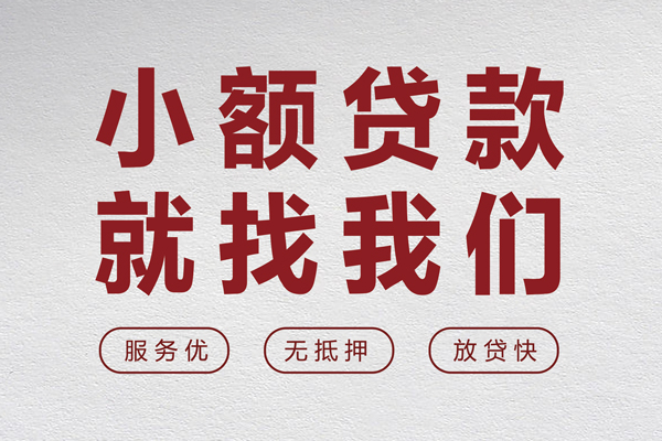 深圳40个人短借