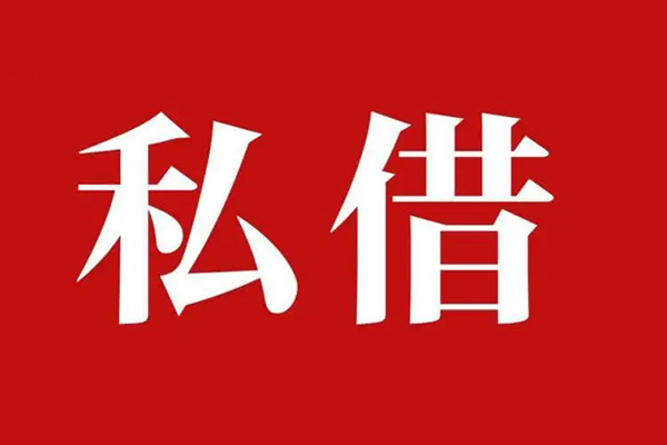 深圳40空放私借民间借贷