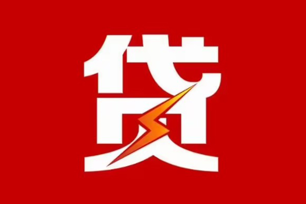 深圳40急用钱找我