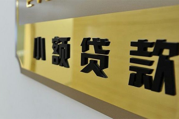 深圳40快速小额贷款