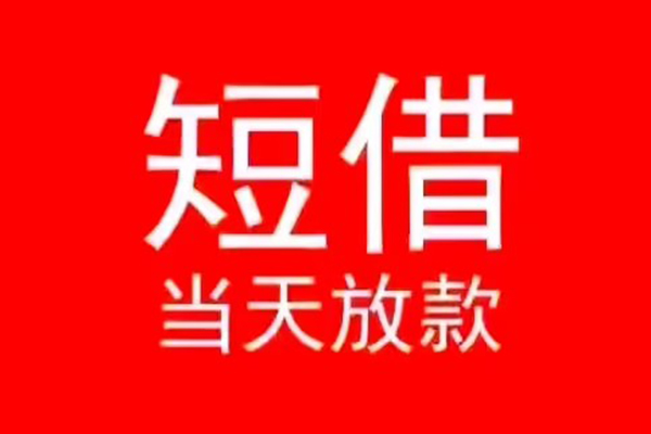 深圳40私人正规借贷