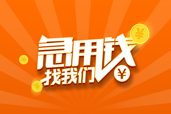 深圳40身份证贷款分期