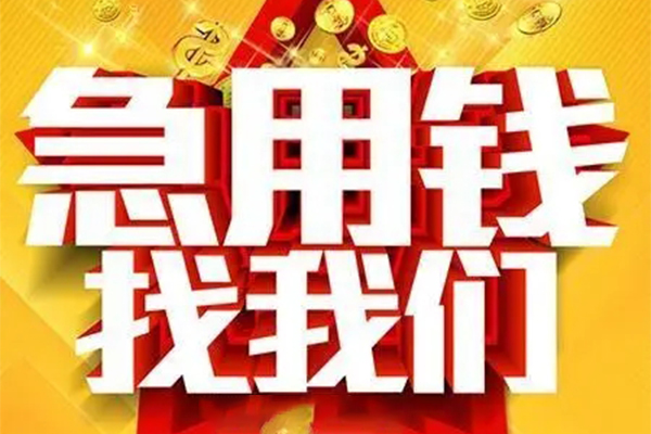 深圳40私人无抵押贷款