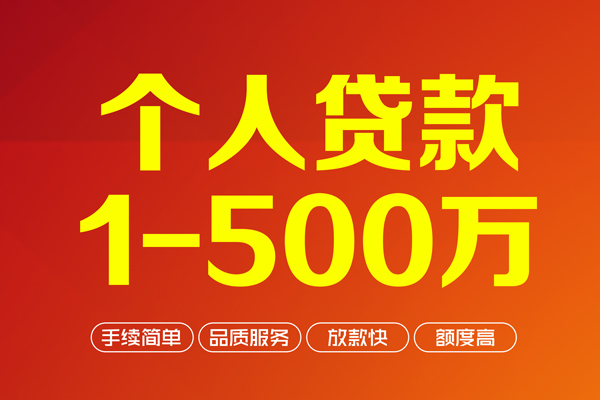 深圳40网上小额贷款
