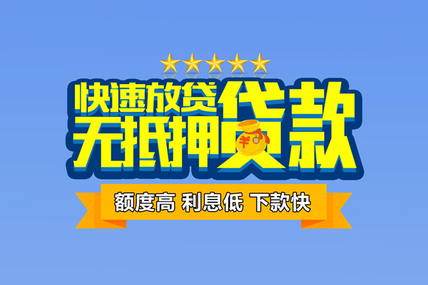 深圳40无抵押私借空放