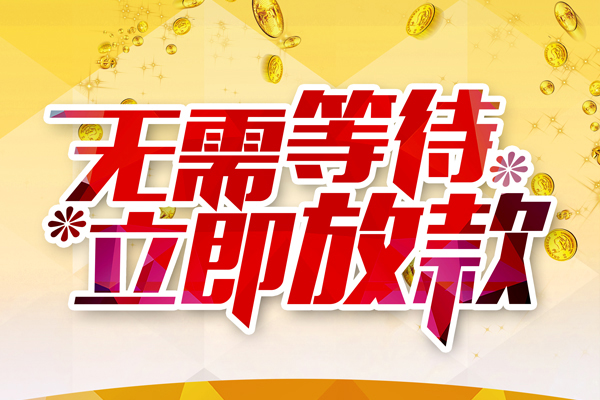 深圳40私借空放直接上门