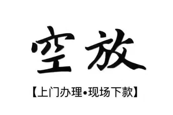 深圳40小额贷款当天放款