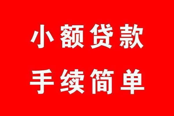 深圳40贷款当天放款